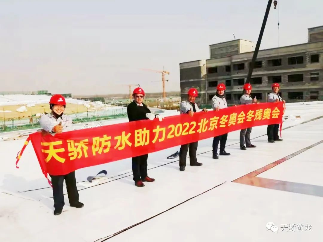 冬奥会场馆建设