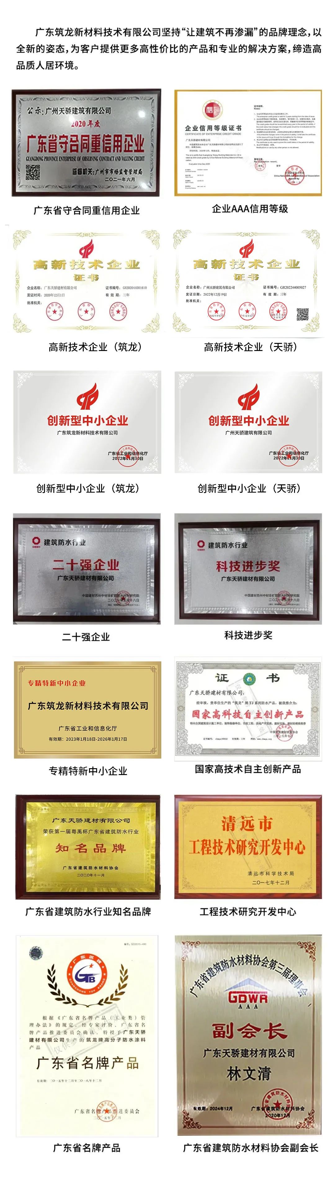 筑龙证书
