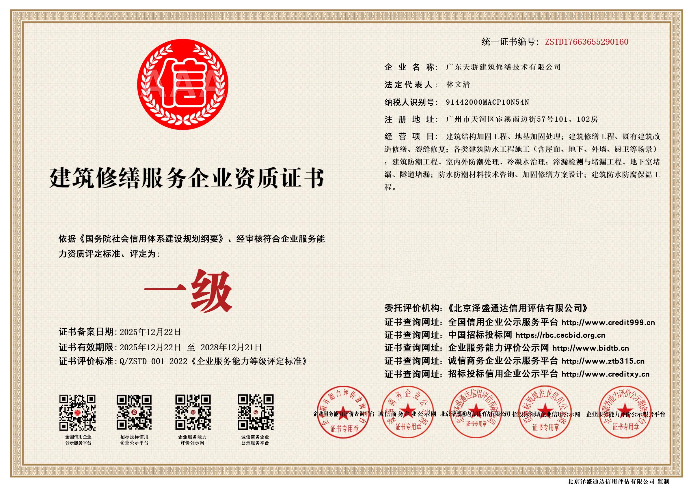 微信图片_20251222122855_1391_39