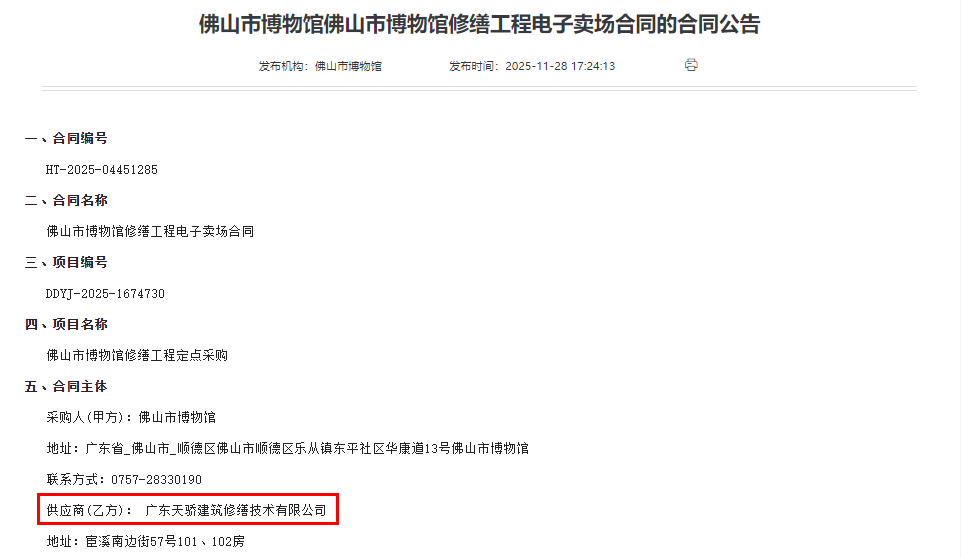 截图20251204162843 截图20251204162843