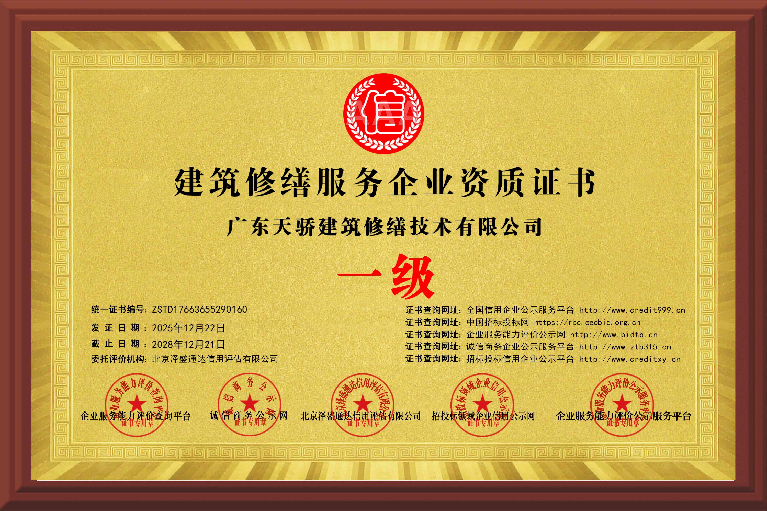 微信图片_20251222122854_1390_39