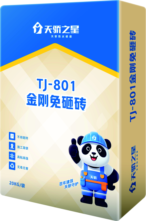 TJ-801金刚免砸砖