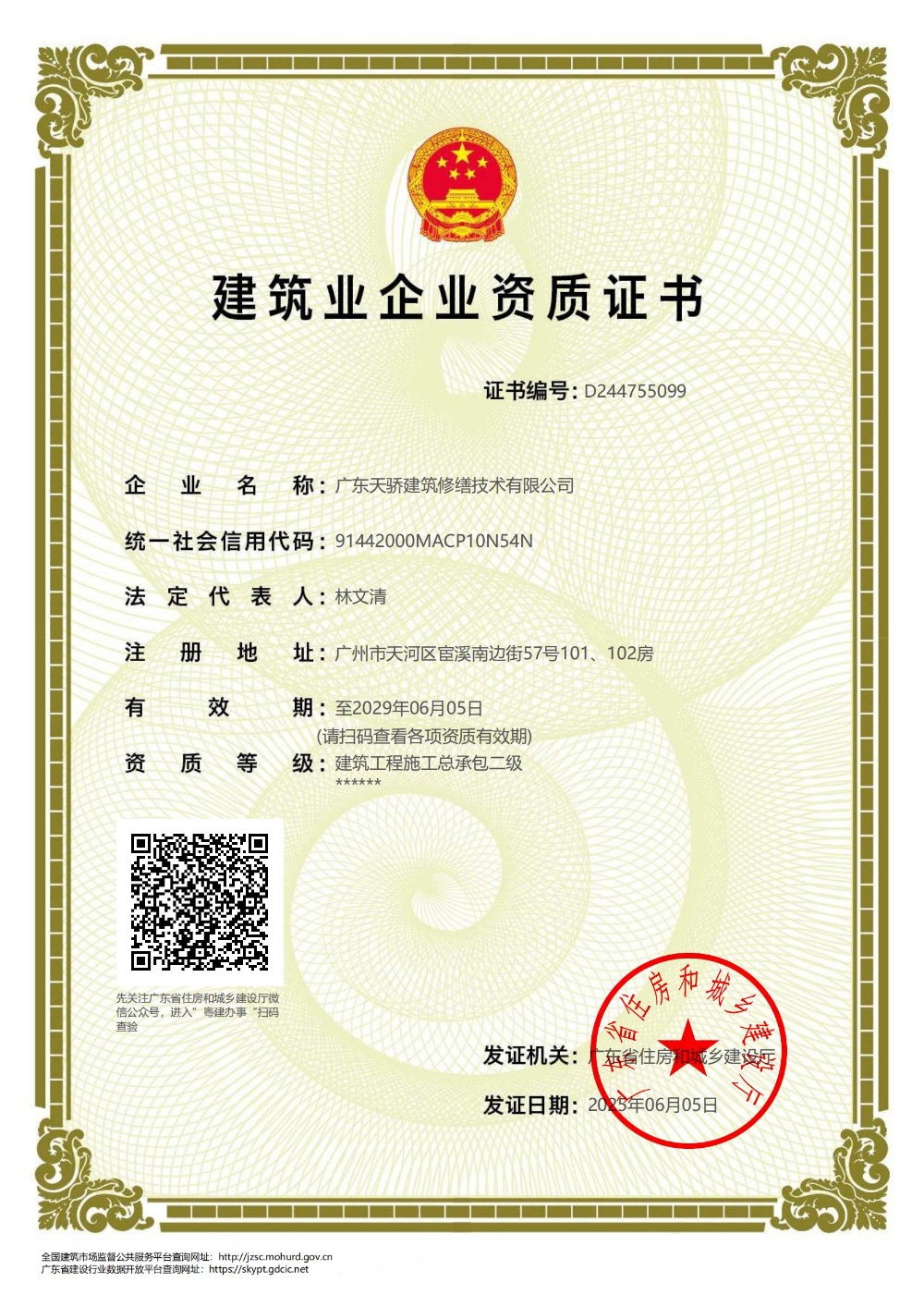 微信图片_20250805102921.jpg