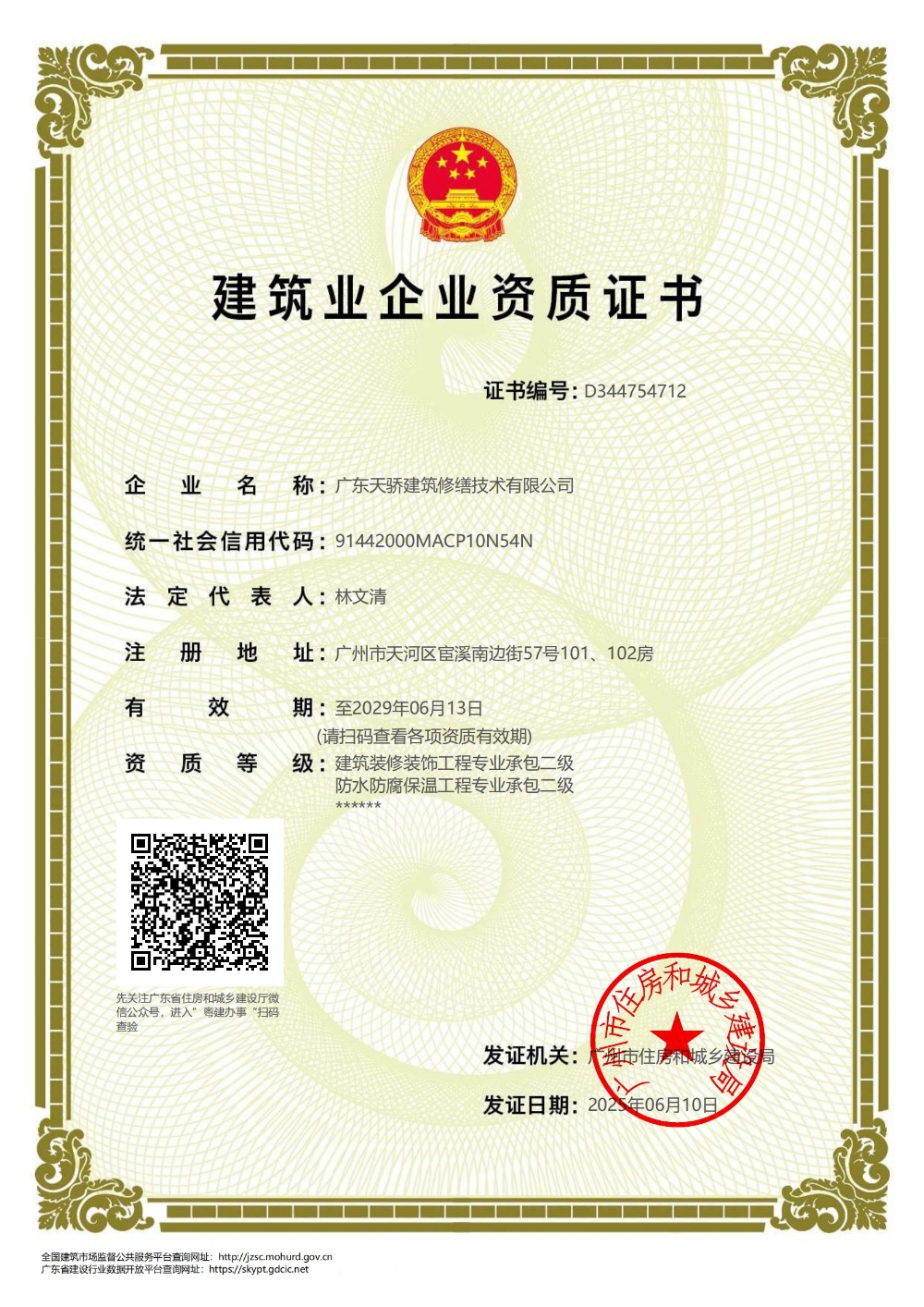 微信图片_20250805102934.jpg 微信图片_20250805102934.jpg